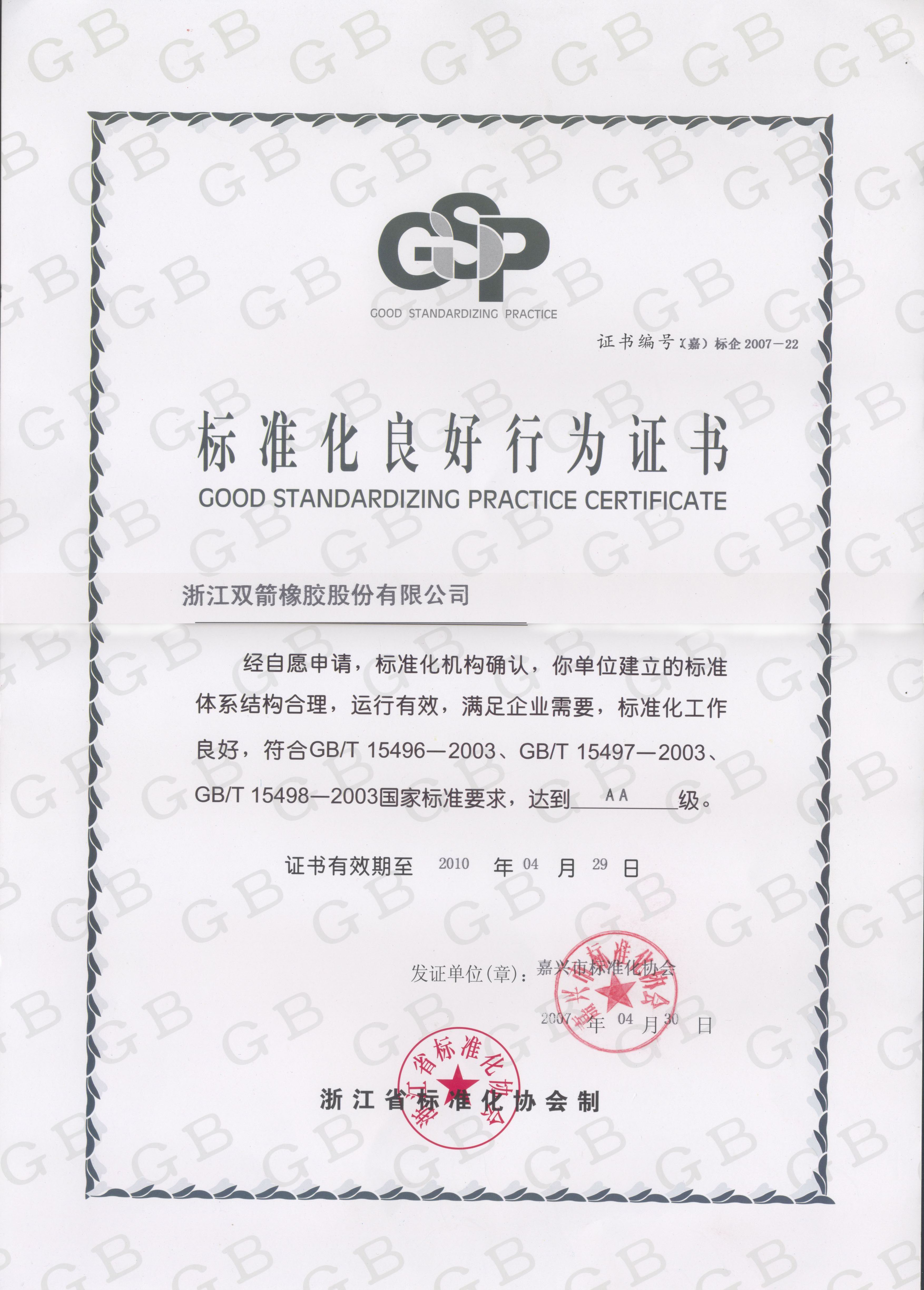 Good Stanardizing Practice Certificate