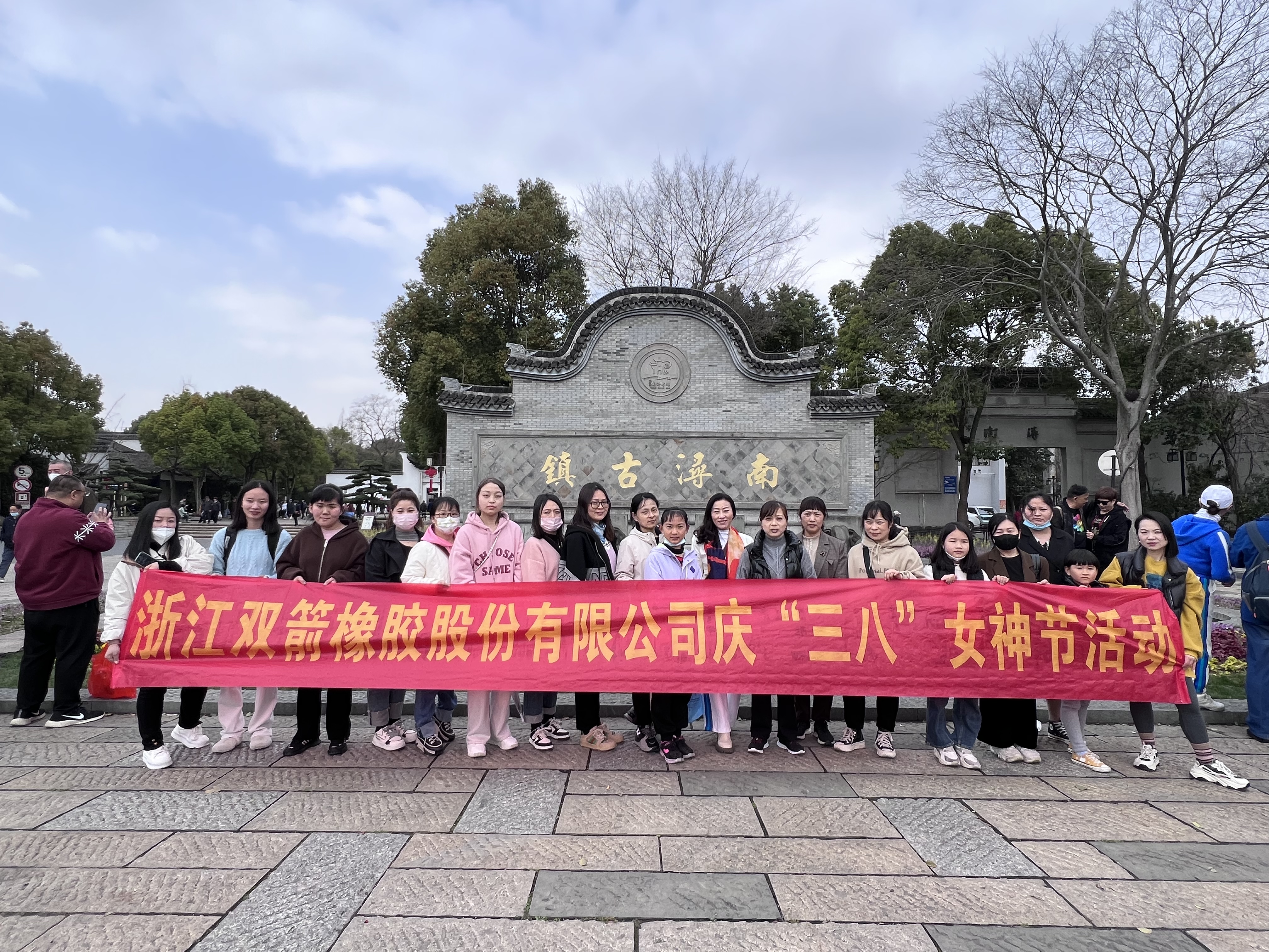 春風十里，不如你——雙箭股份女神節(jié)踏春旅游！